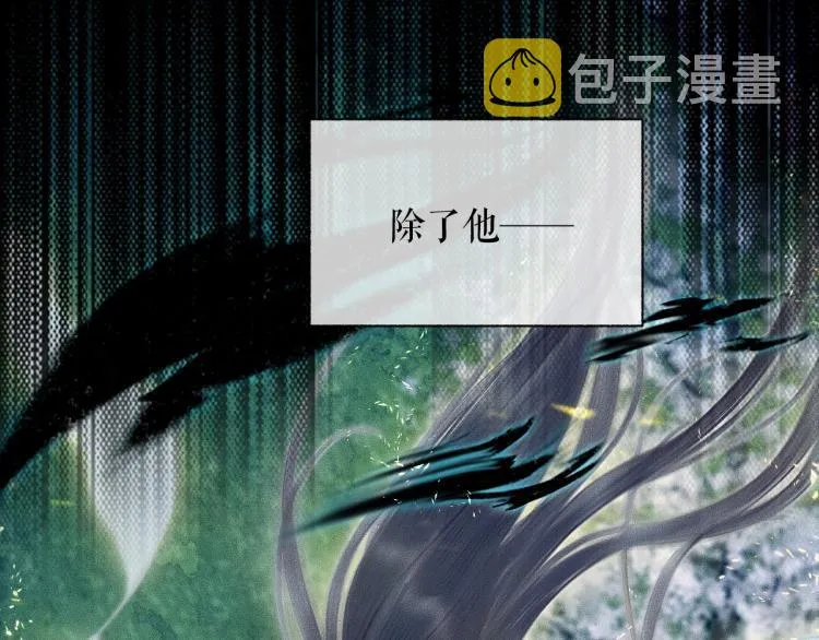 第5话 本座的师尊 第82页