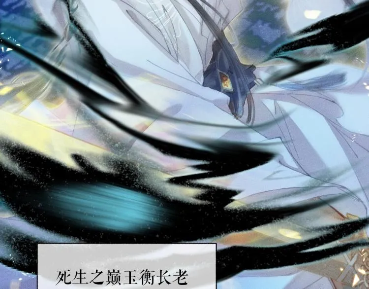 第5话 本座的师尊 第84页