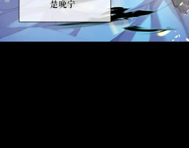第5话 本座的师尊 第85页