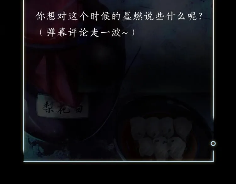 第5话 本座的师尊 第91页