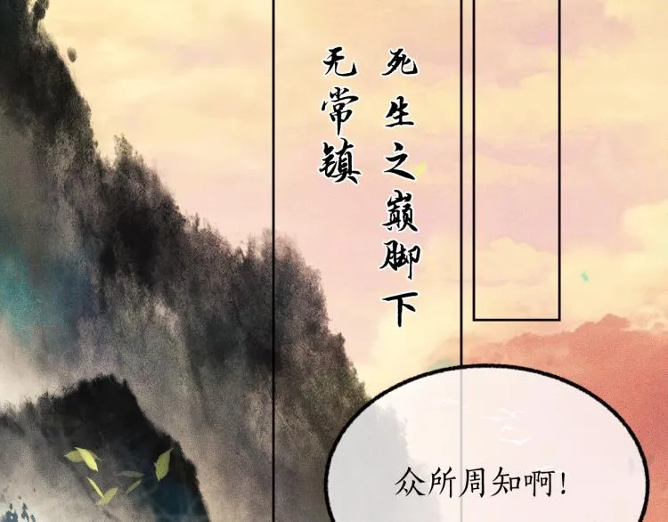 第4话 白月光师哥！ 第7页