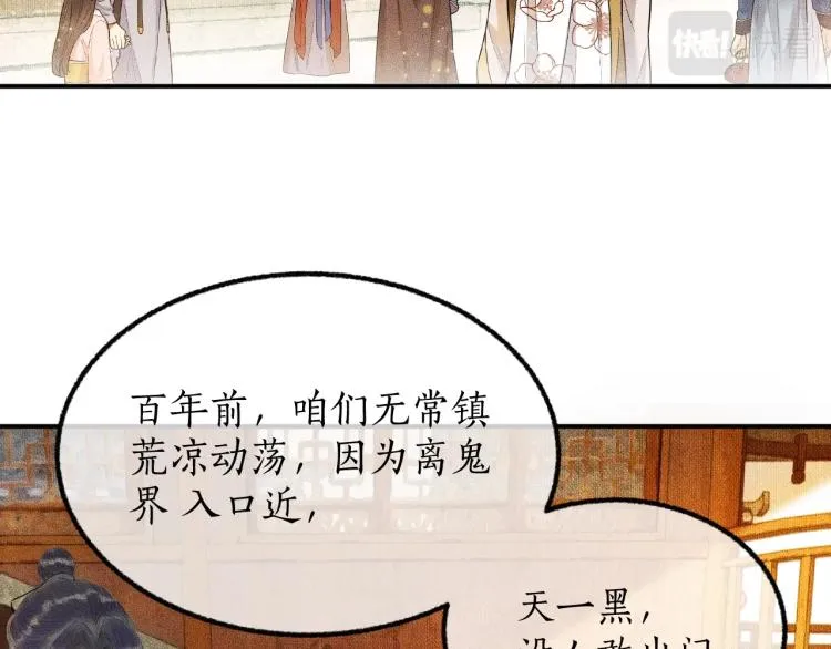 第4话 白月光师哥！ 第10页