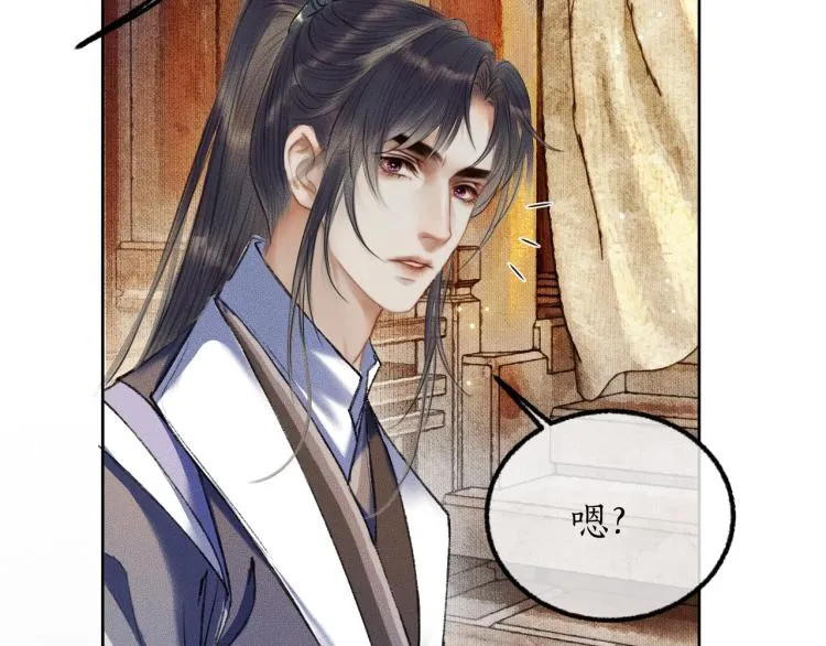 第4话 白月光师哥！ 第21页