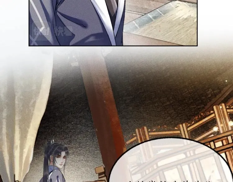 第4话 白月光师哥！ 第22页
