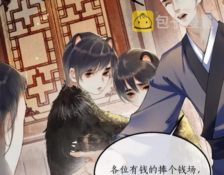 第4话 白月光师哥！ 第24页