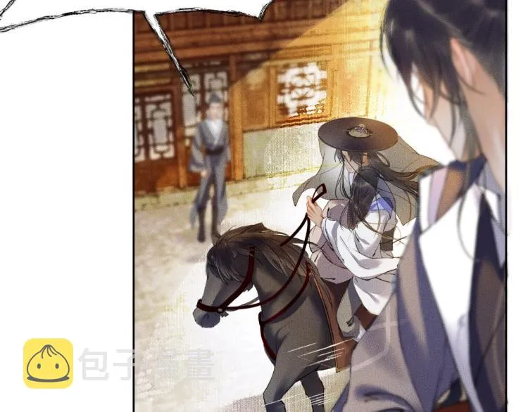 第4话 白月光师哥！ 第35页