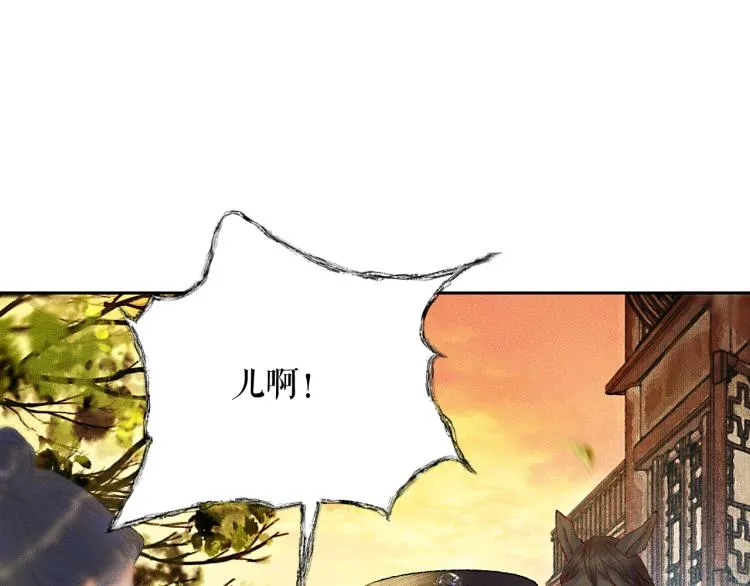第4话 白月光师哥！ 第42页