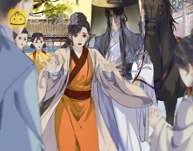 第4话 白月光师哥！ 第43页
