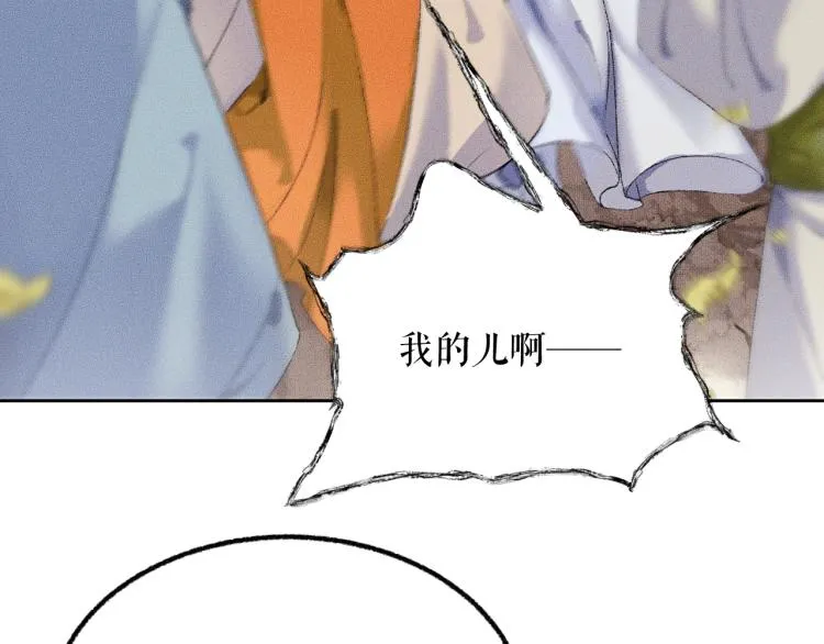 第4话 白月光师哥！ 第44页