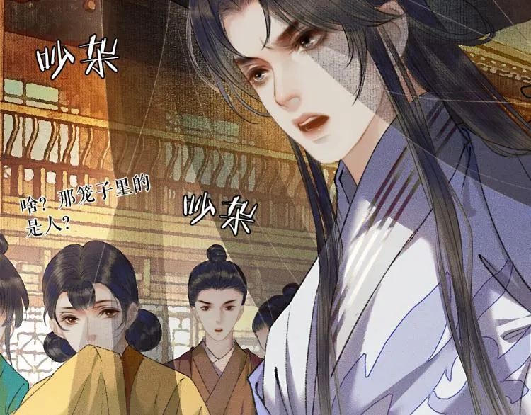 第4话 白月光师哥！ 第46页