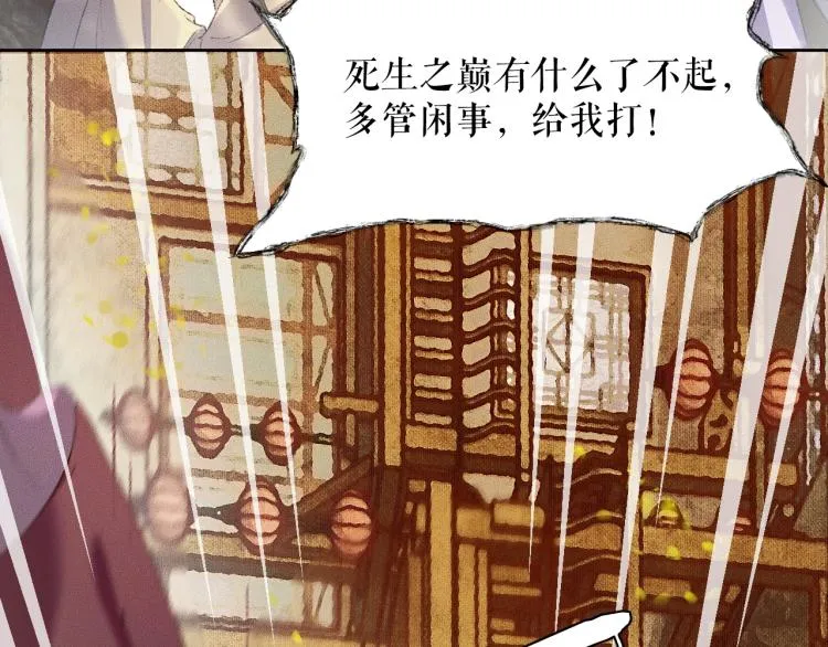 第4话 白月光师哥！ 第49页