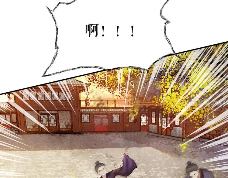 第4话 白月光师哥！ 第58页