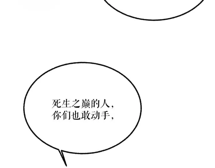 第4话 白月光师哥！ 第65页
