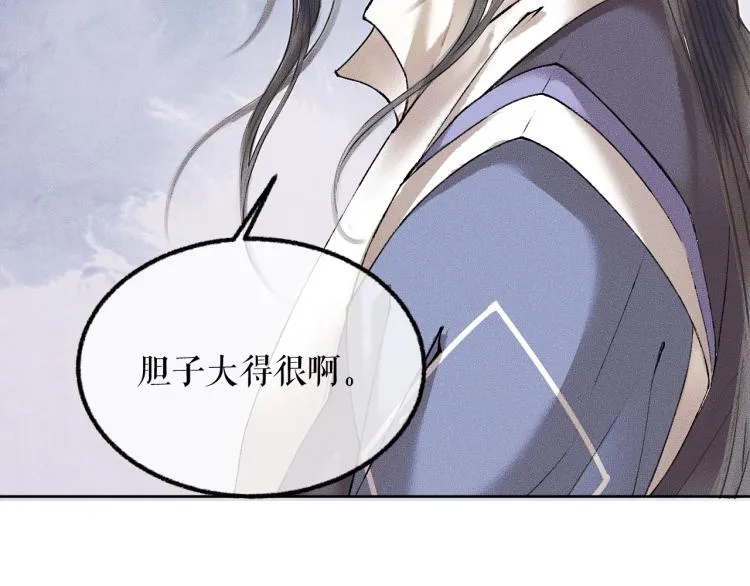 第4话 白月光师哥！ 第67页