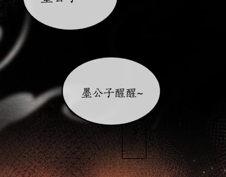 第3话 本座重生了？！ 第6页