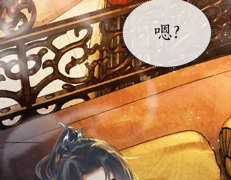 第3话 本座重生了？！ 第11页