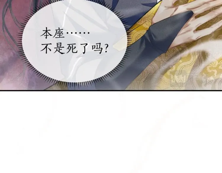 第3话 本座重生了？！ 第13页