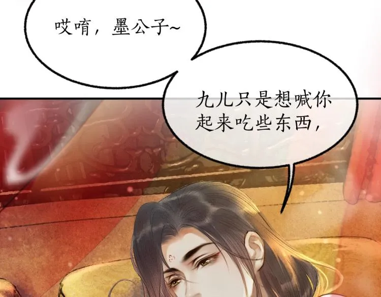第3话 本座重生了？！ 第15页