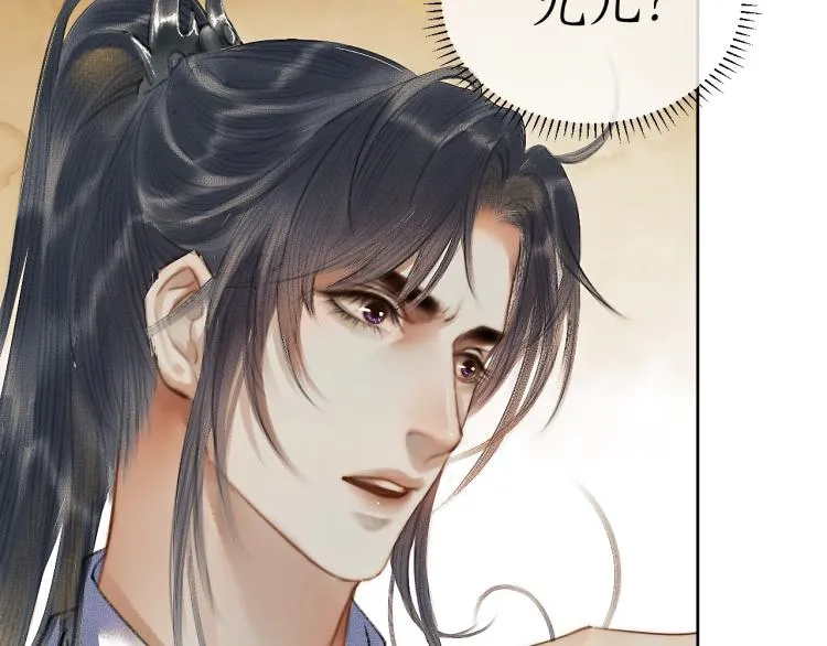 第3话 本座重生了？！ 第18页