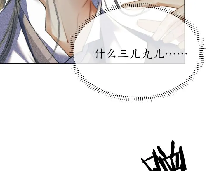 第3话 本座重生了？！ 第19页