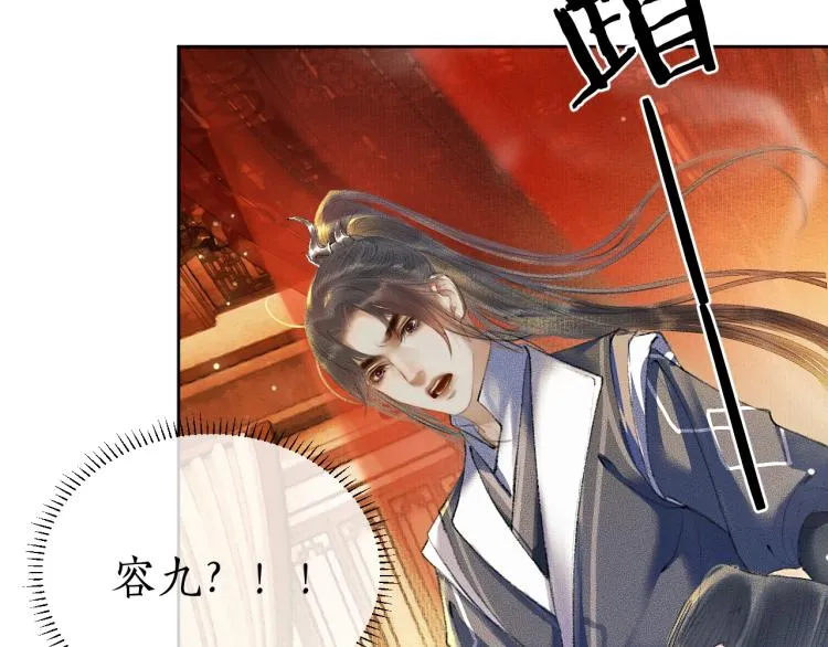 第3话 本座重生了？！ 第20页