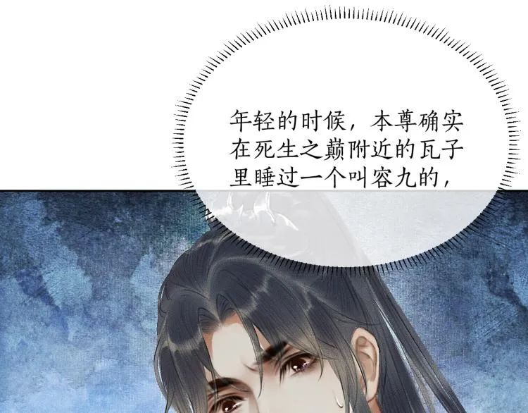 第3话 本座重生了？！ 第22页