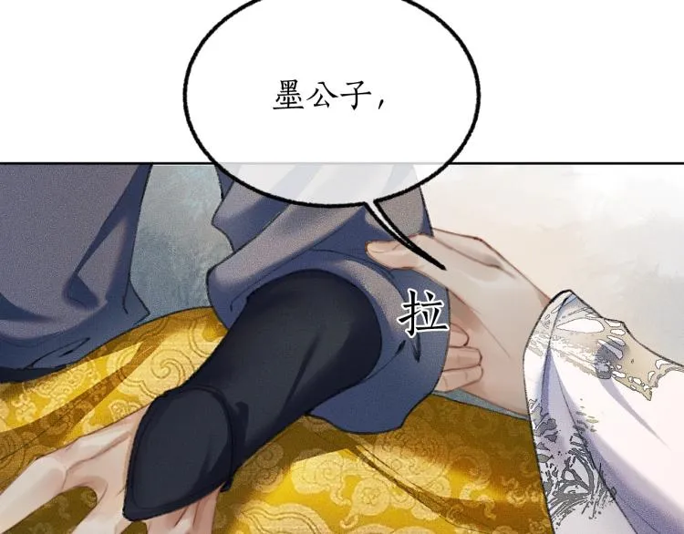 第3话 本座重生了？！ 第25页