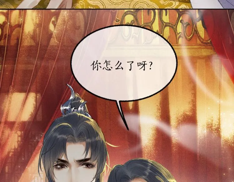 第3话 本座重生了？！ 第26页