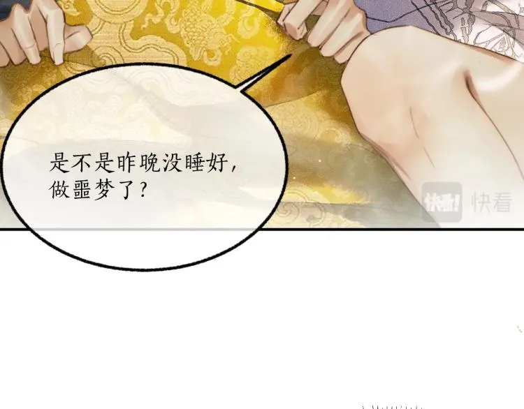 第3话 本座重生了？！ 第28页