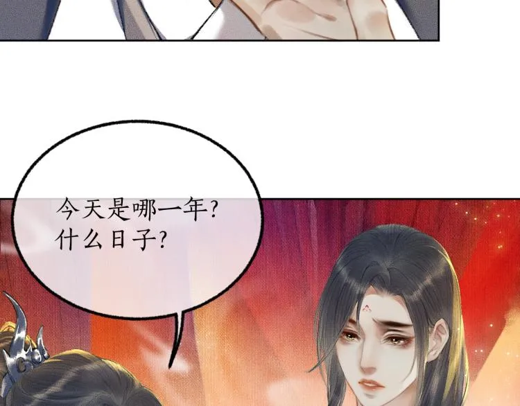 第3话 本座重生了？！ 第30页