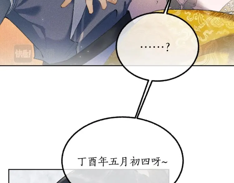 第3话 本座重生了？！ 第32页