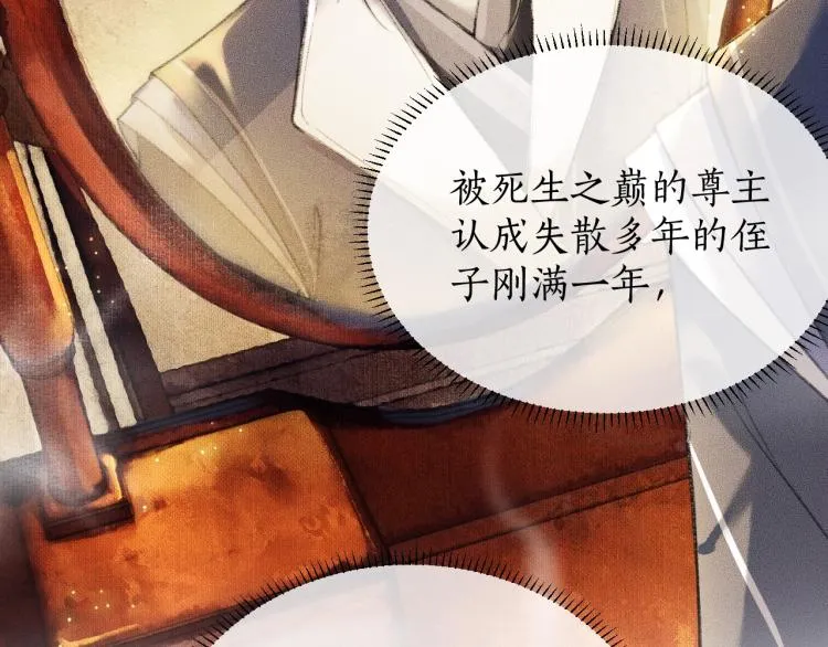 第3话 本座重生了？！ 第39页