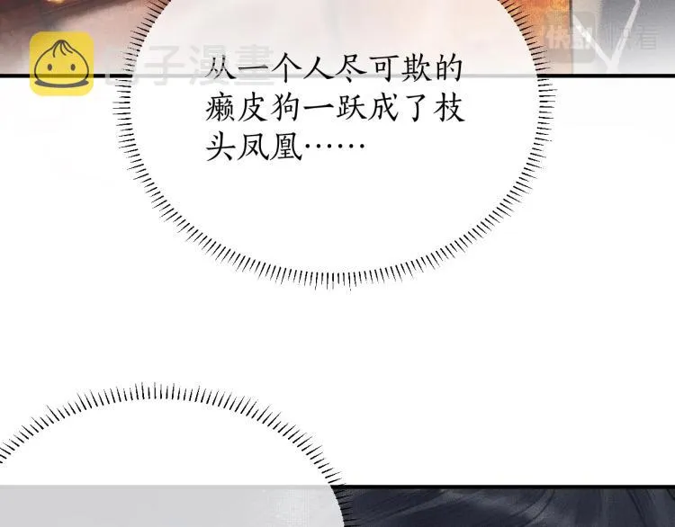 第3话 本座重生了？！ 第40页