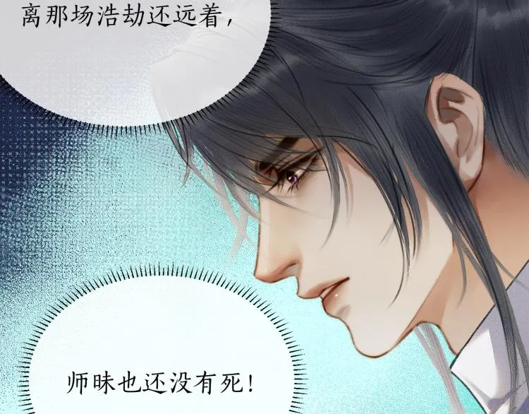 第3话 本座重生了？！ 第41页
