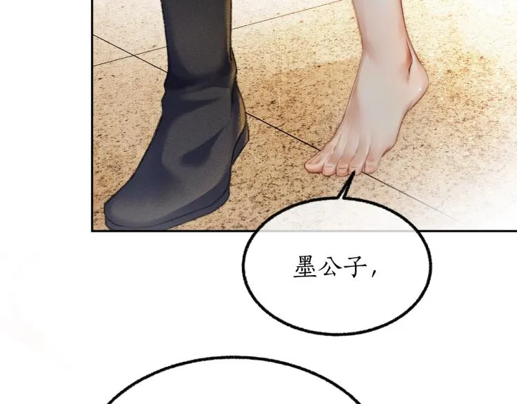 第3话 本座重生了？！ 第43页
