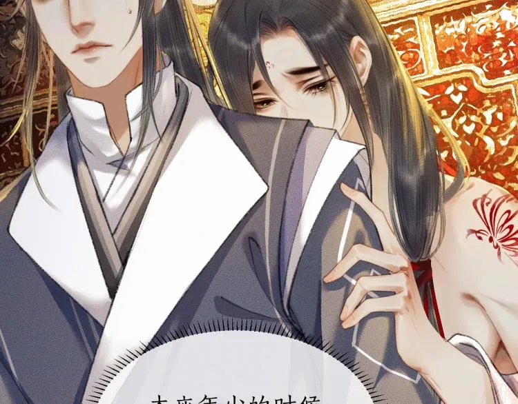 第3话 本座重生了？！ 第45页