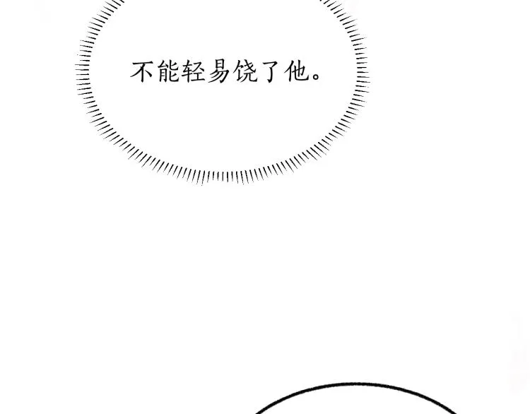 第3话 本座重生了？！ 第47页