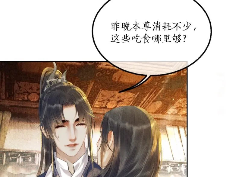 第3话 本座重生了？！ 第48页