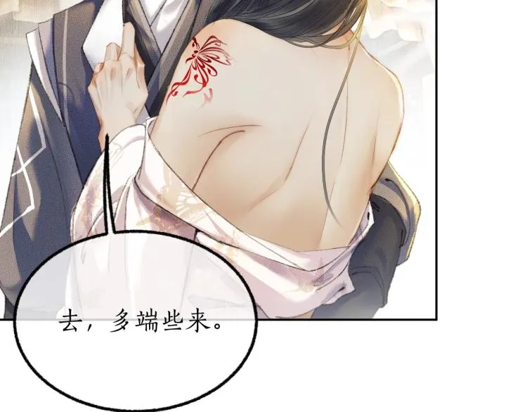 第3话 本座重生了？！ 第49页