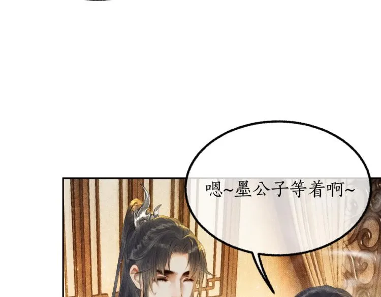 第3话 本座重生了？！ 第50页