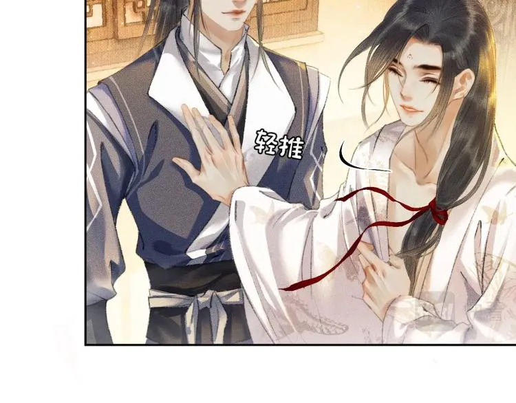 第3话 本座重生了？！ 第51页