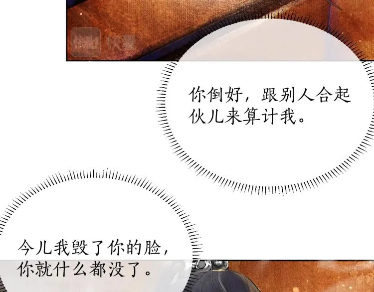 第3话 本座重生了？！ 第62页