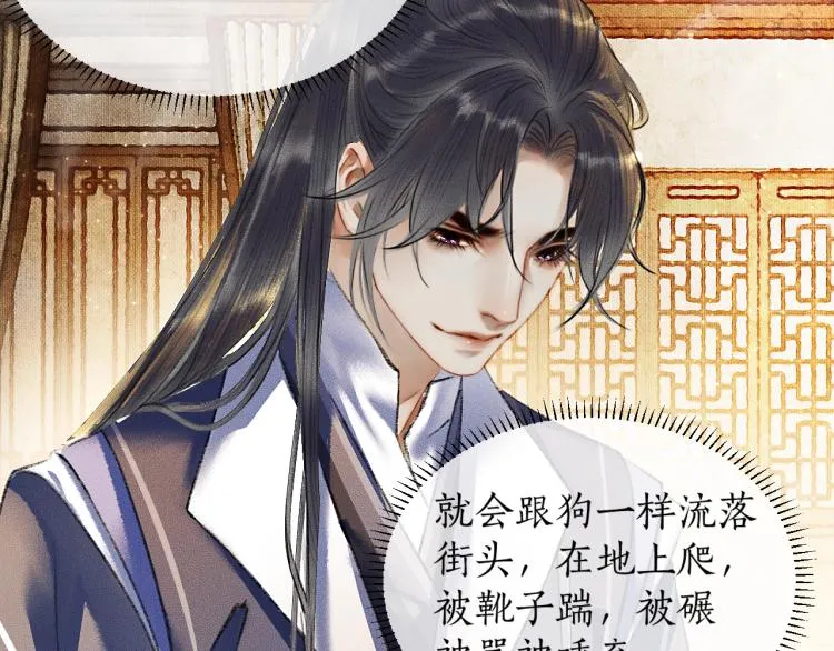 第3话 本座重生了？！ 第63页