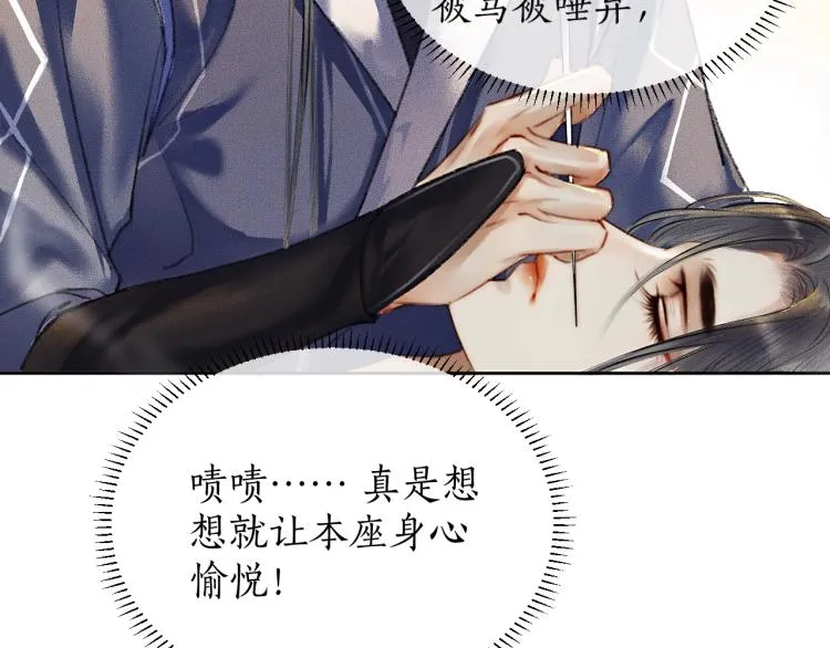 第3话 本座重生了？！ 第64页