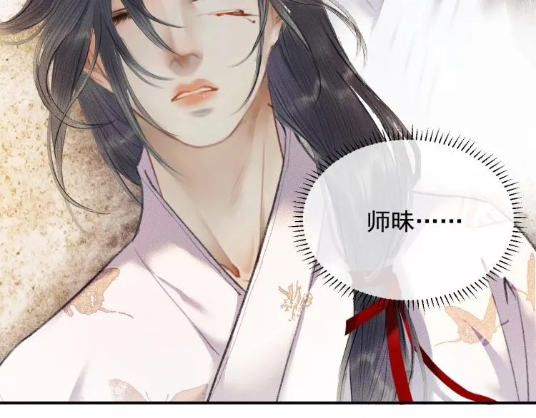 第3话 本座重生了？！ 第71页