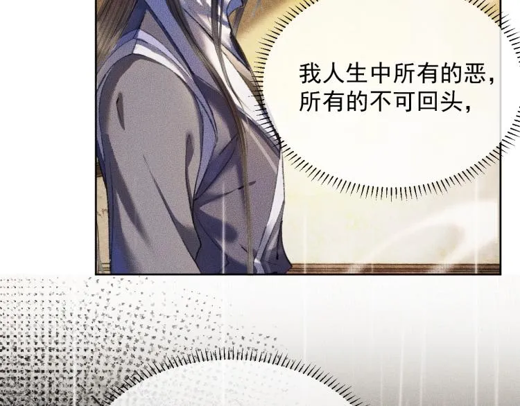 第3话 本座重生了？！ 第75页