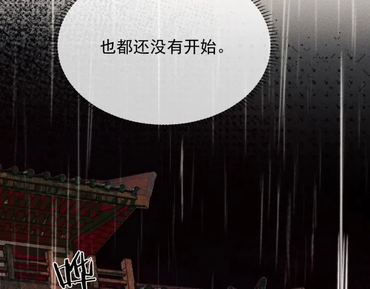 第3话 本座重生了？！ 第76页