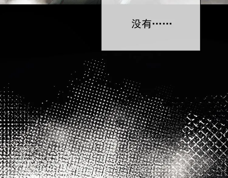 第3话 本座重生了？！ 第82页
