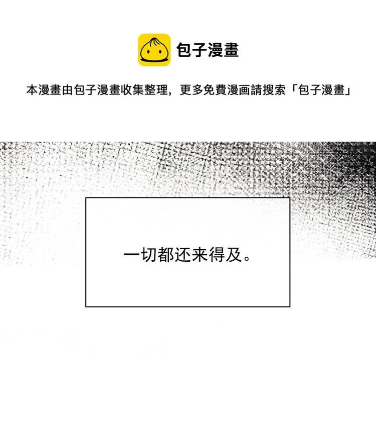 第3话 本座重生了？！ 第83页