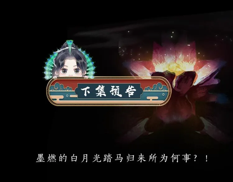 第3话 本座重生了？！ 第92页